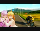 負け組の小僧が北海道を行くようですPart.5『単なる編集テスト』【Voiceroid車載】