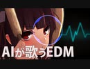 【AIきりたん】 Starring Light 【オリジナル曲】