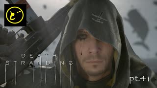 【生声実況】どーらえもんと繋がるデス・ストランディング【DeathStranding】pt.41