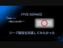 [FF7 Remake]ロード画面を再現してみたかった
