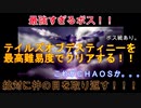 【名作】テイルズデスティニーを最高難易度CHAOSで完全クリアする！！【実況】＃１４