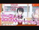 【すこやか放送】アナグラム配信の影響で夢追翔を呼び間違えてしまった健屋花那