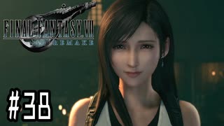 箸も上手く握れない頃からFF信者だった女のFF7R◆Part38