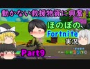 ★動かない救援物資に一同興奮★andフレンド募集について追記