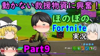 ★動かない救援物資に一同興奮★andフレンド募集について追記