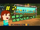 切磋 琢磨ゲーム実況＠Scrap Mechanic  #2