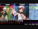 【スマブラ対抗戦】俺のマスカレイド軍VSスマブラ寺子屋　１１on１１　星取り対抗戦