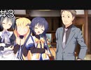 【実況プレイ】Clover Day's体験版 Part.3