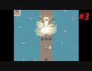 【実況】和風ホラゲー お結びを実況プレイ　 part3
