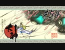 【実況】大神絶景版はじめまして part54