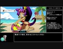 【RTA】Shantae: 1/2 Genie Hero　勝利画面CG収集　time 8:02:26　part10/19