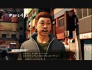 【JUDGE EYES】死神の遺言(キムタクが如く)実況プレイ　Part４６