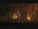 【SEKIRO】GWの葦名旅行（初見プレイ）part11