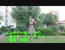 アナフコ北斗【イエスタディ】　踊ってみた