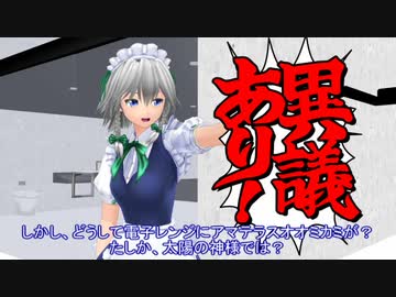 【東方MMD酔混祭】紅き館と赤きレンジ