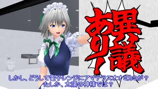 【東方MMD酔混祭】紅き館と赤きレンジ