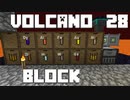 火山の中で生きるPart28【VolcanoBlock】
