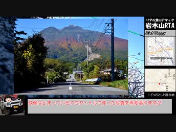 [リアル登山アタック]ゆっくり岩木山攻略RTA 00:23:25