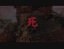 【SEKIRO】GWの葦名旅行（初見プレイ）part12