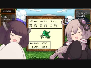【DQM1】結月のワンダーランド　その２【VOICEROID実況】