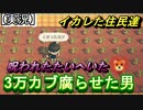 【実況】大量のカブを腐らせたらバグり始めた たいへいた君。