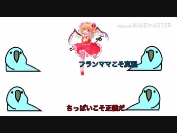 【東方】よく分かる東方キャラクター【party_parrot】