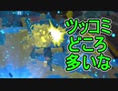 【日刊スプラトゥーン2】ランキング入りを目指すローラーのガチマッチ実況Season25-9【Xパワー2447ホコ】ダイナモローラーベッチュー/ウデマエX/ガチホコ