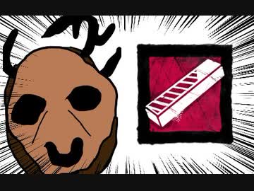 【Dead by Daylight】兎に角DbD part63【ゆっくり実況】