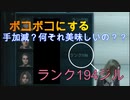 【実況】バイオハザードレジスタンスでまさかの結果に・・・？