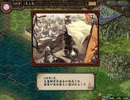 【三国志Ⅸ】満国志　第８３話【満足同盟】