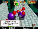 【74EE実況プレイ】~マリオ64のファンを悪夢へと誘う~ 総集編