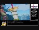 聖剣伝説3 Trials of Mana ハードRTA 4時間19分47秒 (6/10)