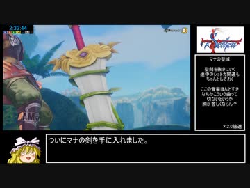 聖剣伝説3 Trials of Mana ハードRTA 4時間19分47秒 (6/10)