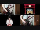 アイスキャンディー/MAKO(かみちゅ! EDのカバー)