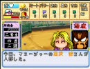 パワプロ６　サクセスで全員を彼女にする　Part7