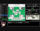 【RTA】不夜麻雀 ミッションモード 41ミッションクリア 1:51:25 Part2【VOICEROID実況】