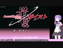 【TAS】サムライエボリューション　桜国ガイスト　part 1【GBA】