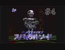 【実況】ぼくらのデジモンワールド デジタルカードアリーナ【#4】