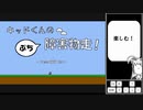 【Aチーム第111走者】120時間アイワナリレー！