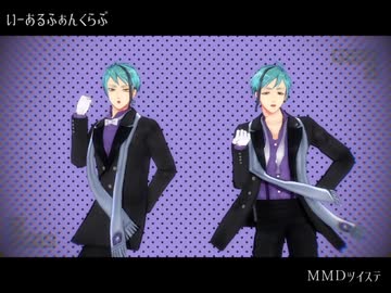 【ＭＭＤツイステ】リーチ兄弟寮服モデル出来ました（一応配布）