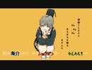 テレキャスタービーボーイ歌ってみた/ショウグン