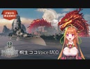 【WoWs】桐生ココ ボイスMOD [12.1以降対応]