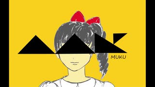 【MUKU】お菓子の魔法  feat.初音ミク