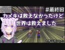 【猫又おかゆ】おかゆんとおにぎりゃーに不憫に扱われるカメキ集【ホロライブ 切り抜き】
