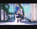 【MMD艦これ】SSR式五月雨改で「バレリーコ」