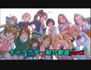 マジカミのメインキャラクター紹介～('ω')part１