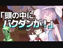 【Minecraft】ウナきりのずっといっしょマルチ！#1