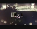 rem : 歌ってみた