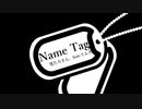 【ニコラップ】Name Tag.【梵たろさん。feat.てんそ】
