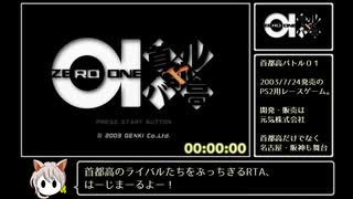 【RTA】首都高バトル01_第1部首都高制覇RTA 1時間47分37秒 part1/2【Voiceroid実況】